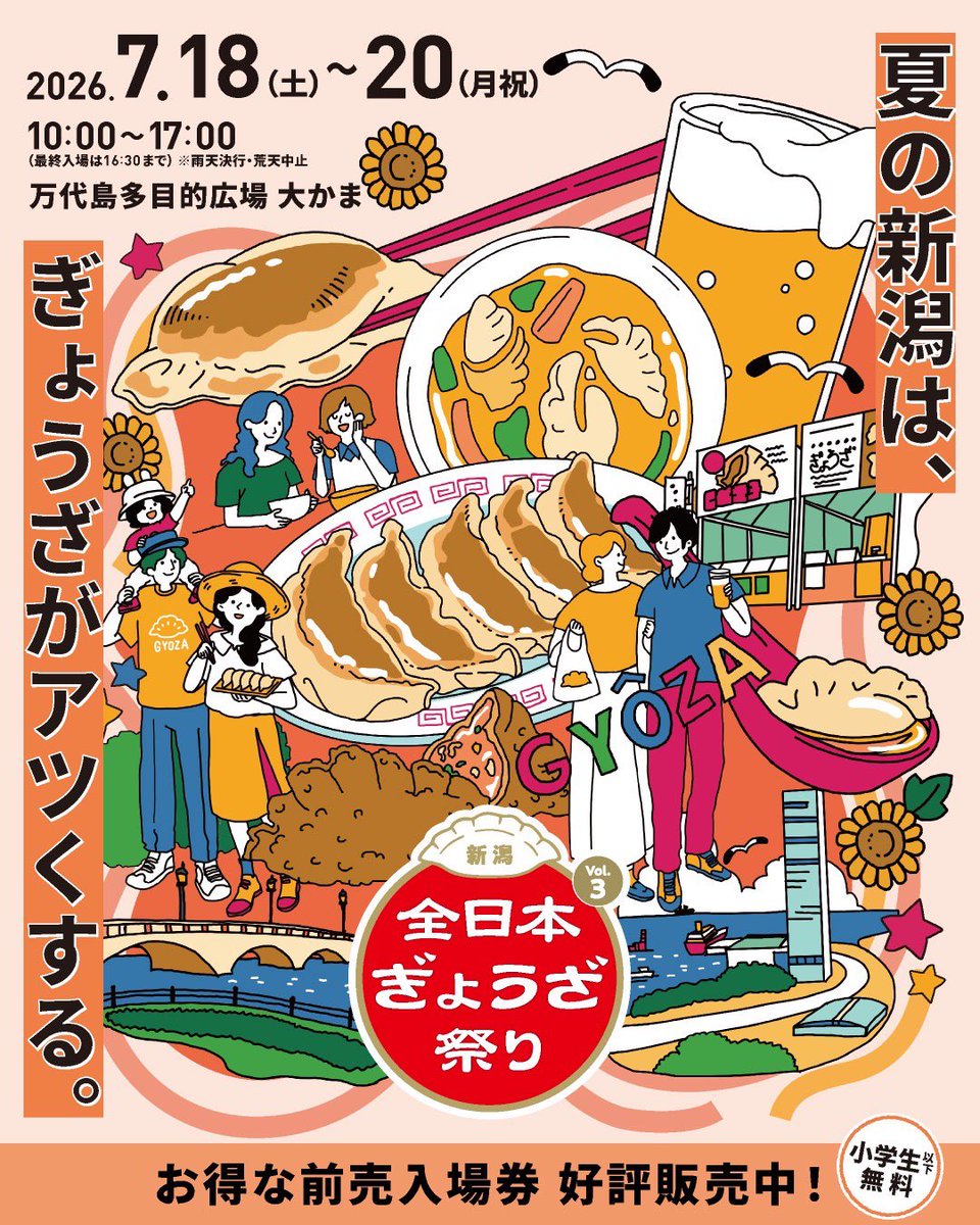 bandaijima4_2's tweet photo. 【全日本ぎょうざ祭り in 新潟 Vol.3】

愛知県発、日本最大級の餃子イベント！
新潟では初の夏開催☀️

   ＿人人人人人人人人人人人人人人＿

＞🥟全国各地の名物餃子が大集結🥟＜

   ￣Y^Y^Y^Y^Y^Y^Y^Y^Y^Y^Y￣

詳しくはHPをご覧ください🙇‍♂️

https://t.co/xjfd18iuxl

 #大かま  #新潟イベント https://t.co/fR14OCseIi
