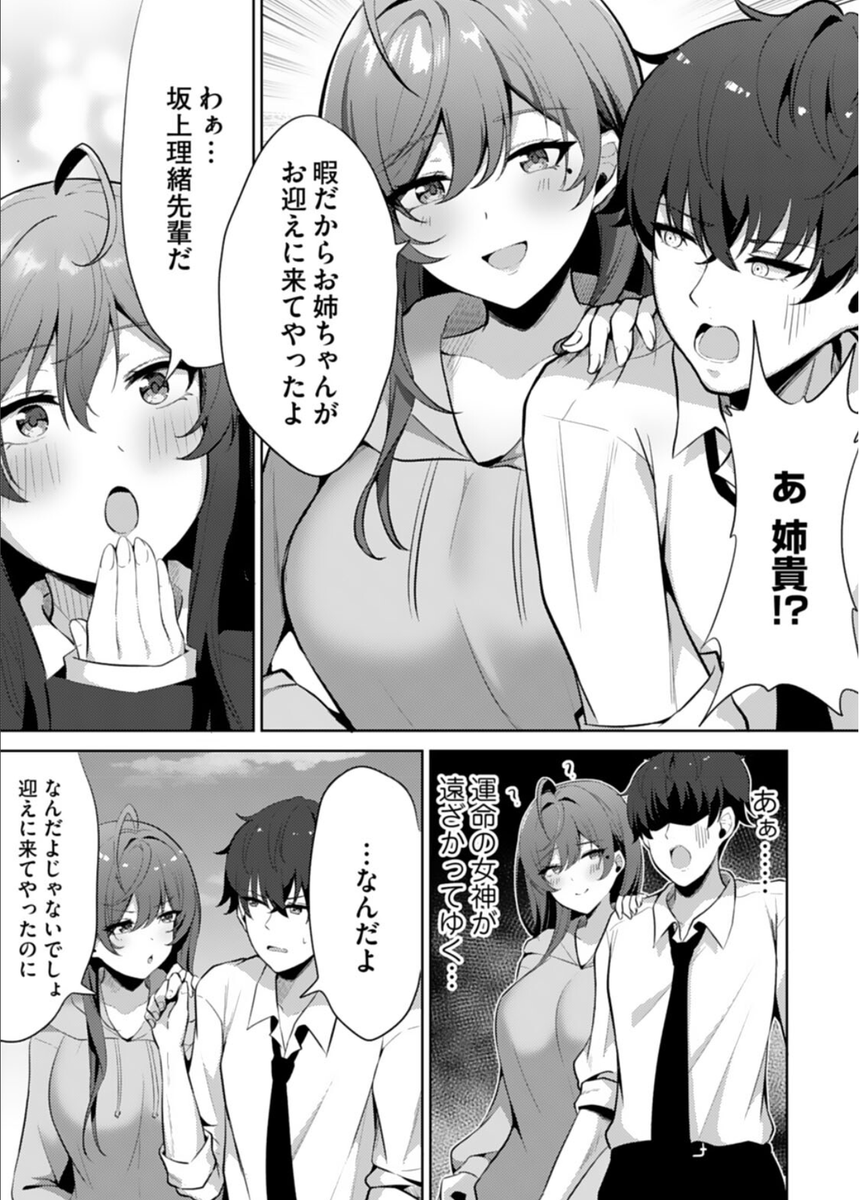 DegerliAyca's tweet photo. 初恋の相手は実姉 https://t.co/9gw941gRxe