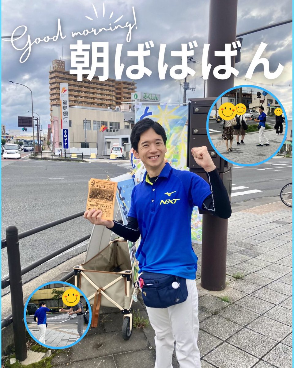 yuki_8ba's tweet photo. おはようございます☀️
朝ばばばんです。

今週から夏休み！という大きな声も小学生から聞こえてきました。

最初はじめた時は誰？みたいな表情をされることもあるけど、継続したことで今は少し溶け込めたかな。

今週はvol.101「全国のU40リーダーとの対外試合で見えたこと」です。
夕方に、公式LINEからも発送予定です。ご登録お願いします。
https://t.co/0ZMlhXzbrw

今週も張り切っていきましょう！