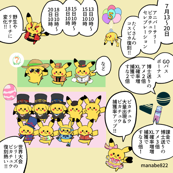 manabe822's tweet photo. 本日10時からコスピカイベント！！！　＃ポケモンGO https://t.co/HG7dolP06R
