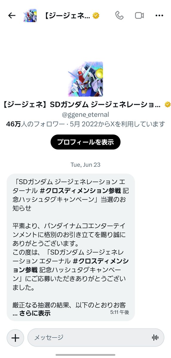YZR8000's tweet photo. うわあああああああ通知来てるの知らなかった…TシャツGETできなかった…。 https://t.co/7ruv9i9GyK