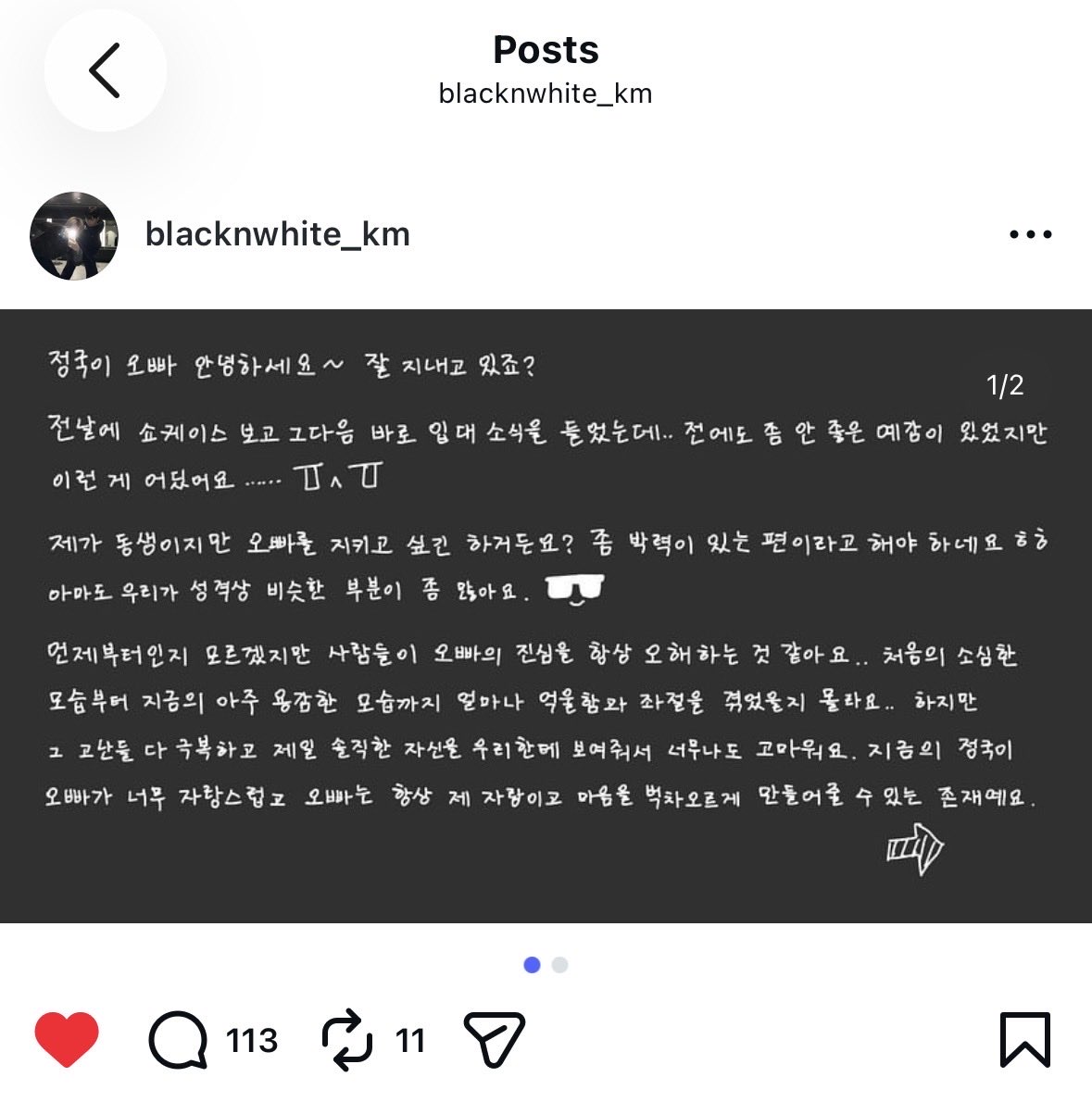 jiminfem's tweet photo. BNW para o Jungkook no dia do alistamento dele:

Olá, Jungkook oppa~ Como você está?
Eu assisti ao showcase no dia anterior e logo depois ouvi a notícia do alistamento.. Eu já tinha um mau pressentimento antes, mas como isso pode acontecer...... ㅠ_ㅠ
Embora eu seja mais nova, eu quero proteger o oppa, sabe? Acho que posso dizer que sou um pouco intensa/durona hehe
Talvez nós tenhamos muitas partes semelhantes em nossas personalidades 😎
Não sei desde quando, mas parece que as pessoas estão sempre entendendo mal a sua sinceridade… Desde a sua imagem tímida no começo até a sua imagem muito corajosa de agora, eu não sei quanta injustiça e frustração você deve ter passado… Mas muito obrigada por superar todas essas dificuldades e nos mostrar o seu eu mais honesto. Estou tão orgulhosa do Jungkook oppa de agora, você é sempre o meu orgulho e alguém que faz meu coração transbordar de emoção.
Não importa a situação, gostar do oppa é uma grande força para mim e eu até viajei para um país desconhecido para te ver (Acredito que ela esteja se referindo ao Qatar, onde ela foi prestigiar ele na abertura da copa de 2022)
Eu instintivamente sinto medo de estar perto de pessoas que não conheço bem, mas acho que fui sem pensar muito.
Eu sabia que o oppa estaria lá também, então devo ter ficado aliviada e ganhado coragem.
Fico triste por você se alistar com essa idade, mas eu respeito e tento entender a sua decisão.
Eu também acredito que, mais do que ninguém, você sabe muito bem o que mais deseja.
Vamos nos encontrar como versões ainda melhores no futuro!! Com isso como objetivo, eu também vou estudar mais e viver com mais dedicação.
Porque eu quero ser um gênio em alguma área assim como o oppa hahaha O mais importante de tudo é que eu me torne uma pessoa corajosa!
Muito obrigada por ser a razão pela qual eu acredito que consigo fazer as coisas ~
Te amo ♡
best,
2023.12.04