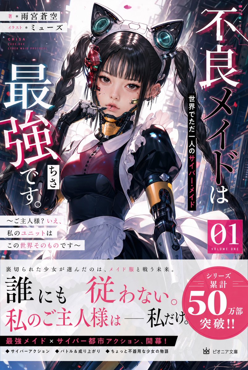 ✯-プロフィール読んでくださいページ 誰にも従わない。」w