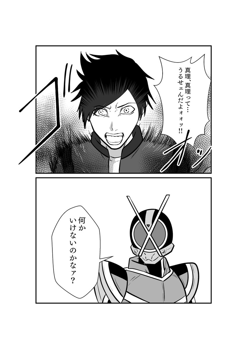 kabu_siki's tweet photo. ギャバン漫画
Noisy真理 https://t.co/yeh5SugCUi