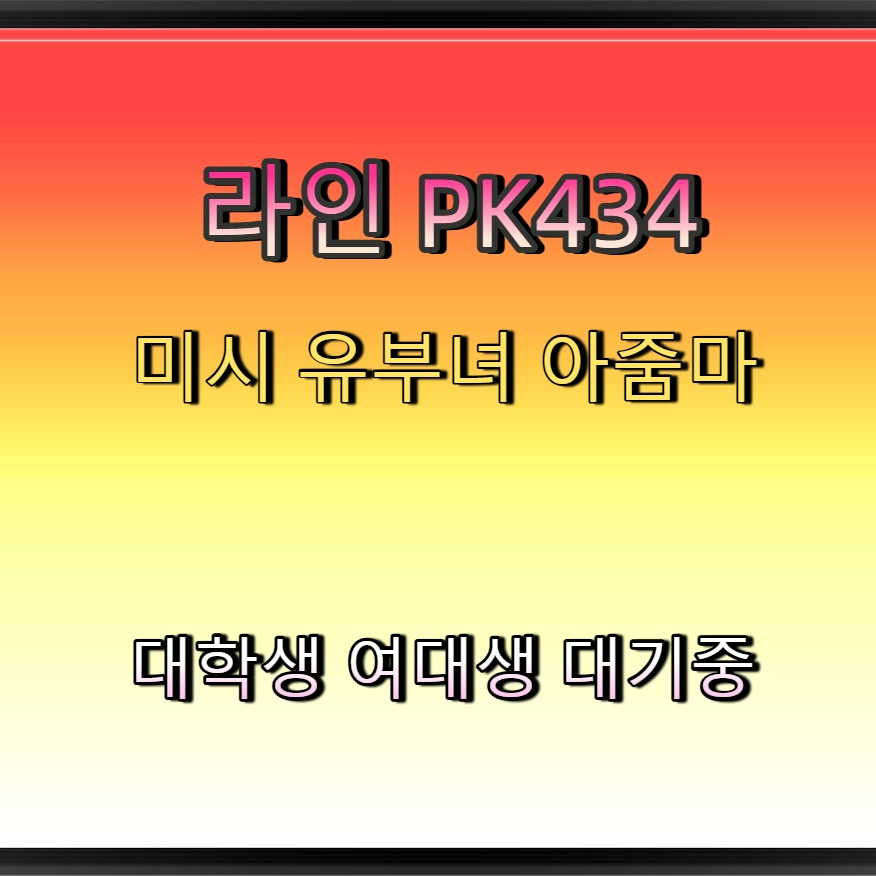 sawatikap1's tweet photo. #영덕 #영덕조건 #영덕간단 #만남 #ㅈㄱ 🎫 https://t.co/XZmizmh9kC