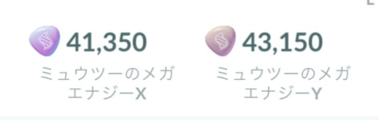 syux2_'s tweet photo. いやぁ、GOフェスグローバルほんと疲れた
ミュウツーの100出なかったのバグだろ
FEFとかFFEは出たからまぁいいのか https://t.co/tHCHN2psqW