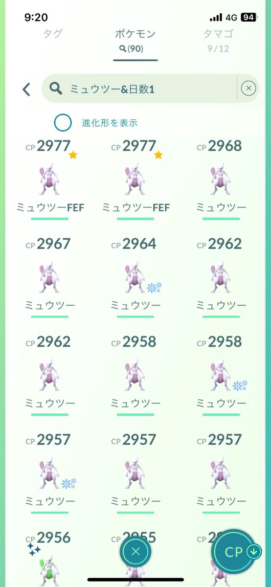 syux2_'s tweet photo. いやぁ、GOフェスグローバルほんと疲れた
ミュウツーの100出なかったのバグだろ
FEFとかFFEは出たからまぁいいのか https://t.co/tHCHN2psqW