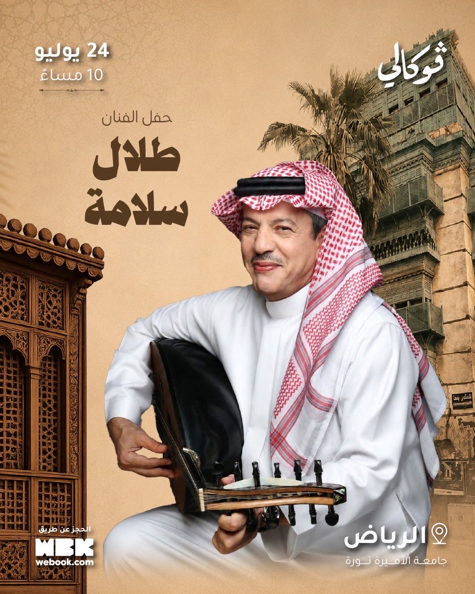 TALAL SALAMAHطلال سلامه tweet media