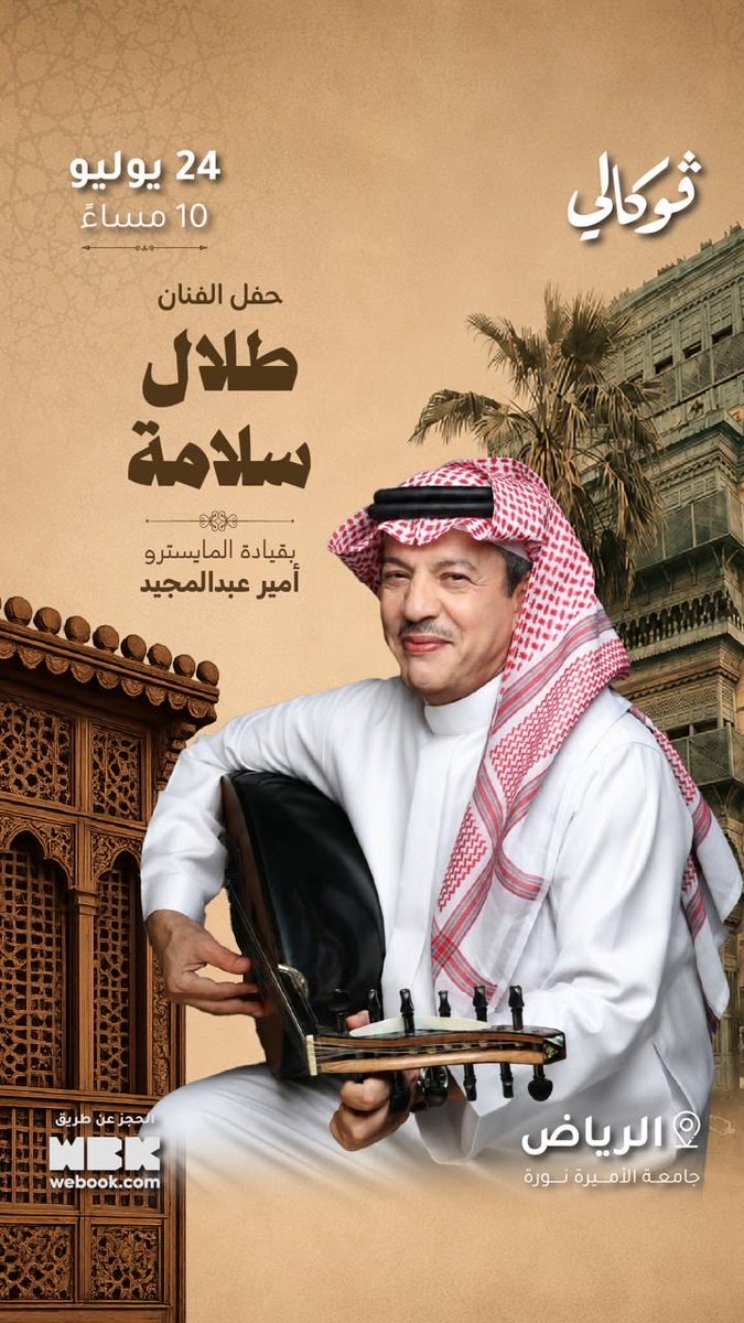 TALAL SALAMAHطلال سلامه tweet media