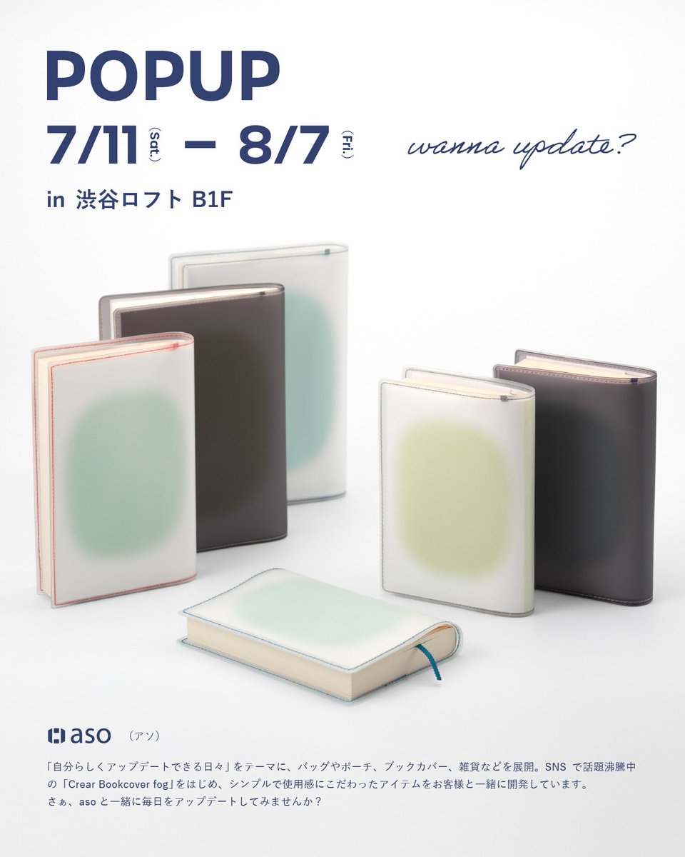 aso_update's tweet photo. 📣ポップアップのお知らせ
渋谷ロフト様の地下一階文房具売り場にてポップアップを開催中です🎉　

クリアブックカバーfog &amp;fizzはもちろん、
耐水性に優れたタフトシリーズや
軽くて丈夫なレジ袋型エコバッグレジルも展開中です🙌 

asoの人気商品がまるっと見られるので、ぜひご来店ください🏃‍♂️ https://t.co/lP2NYONNxq