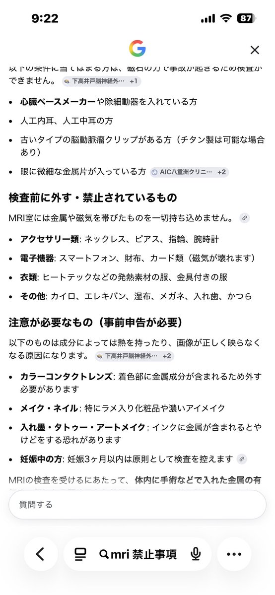N4_rux's tweet photo. @miumiuland_ アルミホイルで覆ってくれるタイプの病院と
オフしてくださいタイプの病院があるっぽい。 https://t.co/c6BmVXMgwX