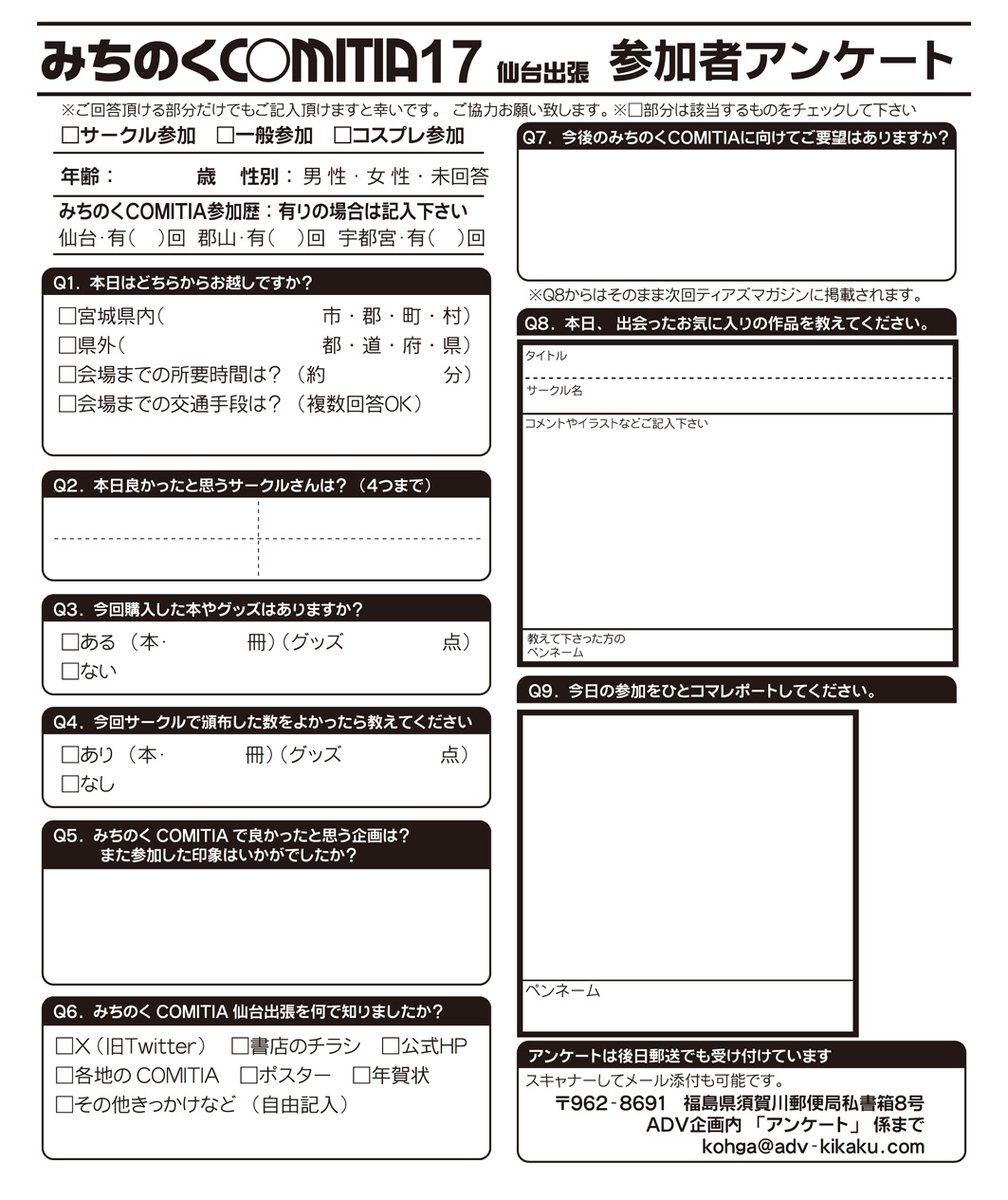 Muumu様の確認専用ページ ▶️2026年7月12日（日） ▶️会場：夢メッセみやぎ西館展示場