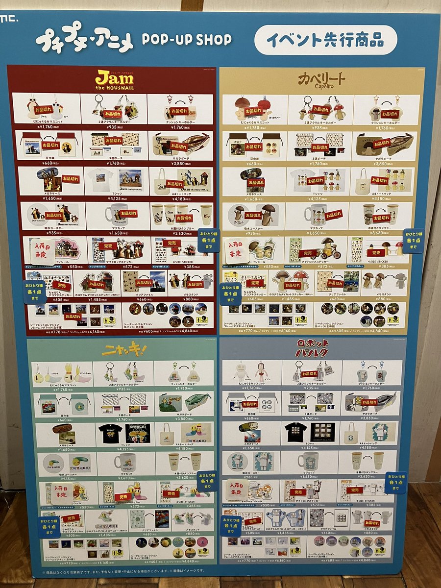 マリモクラフト_イベント用アカウント (@marimocraft_eve) / Posts / X