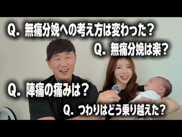 __m_sy's tweet photo. たくさんのご質問をいただいていたので、
出産Q&amp;A動画を撮りました🎥

フォロワーさん・視聴者さんから特に多かった、

無痛分娩って実際どうだった？
陣痛はどれくらい痛いの？
つわりは本当に大変？
出産を経験して考え方は変わった？
今後の育児についてどう考えている？ https://t.co/sHzSBVmXAF