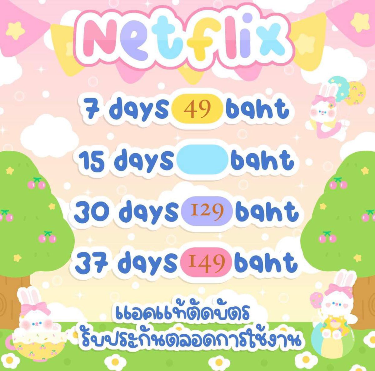 NN04398029's tweet photo. ♥︎ ⌇ 𝗡𝗲𝘁𝗳𝗹𝗶𝘅 𝗽𝗿𝗲𝗺𝗶𝘂𝗺  📂・ﻌ・
——-กด ฟอล ลด 5฿ 🙇🏻‍♀️

﹆ꕀ 7 Day— 49฿
﹆ꕀ 30 Day— 129฿ 

สนใจแอด : https://t.co/J12ADfSEH8

#หารnetflix #หารเน็ตฟลิกซ์ #หารnetflixราคาถูก #หารแอพ  
#หารเน็ตฟริก #netfilx https://t.co/VVQY7xWNfl