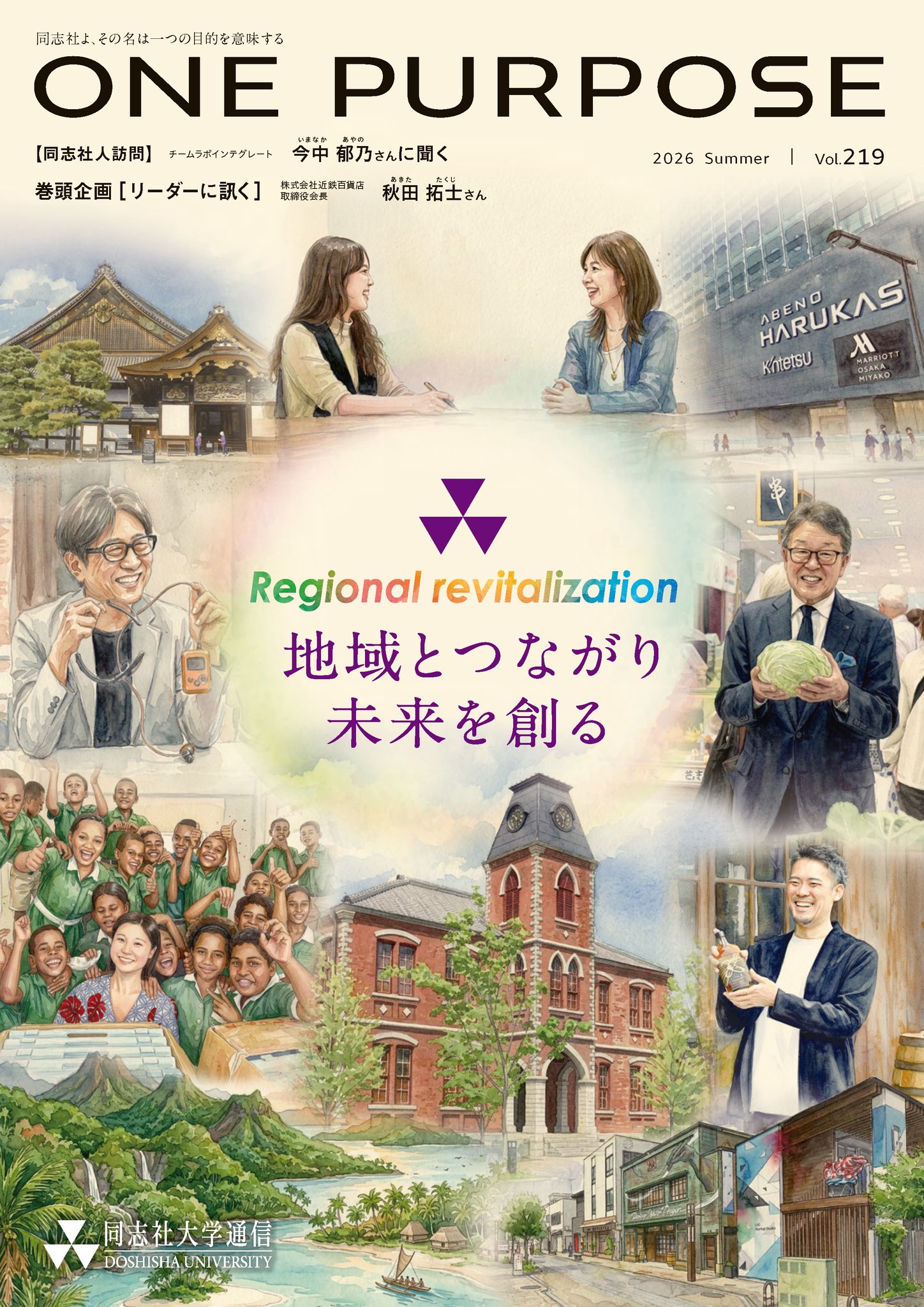 同志社大学 Doshisha University on X: 