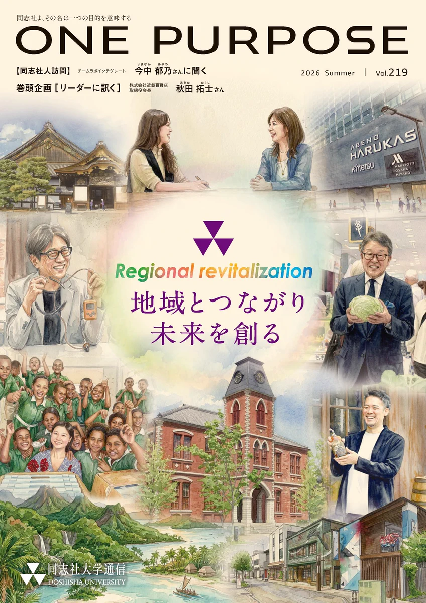 【中古】 大学へのもう一つの道（社会人入学篇） 同志社大学 Doshisha University on X: 