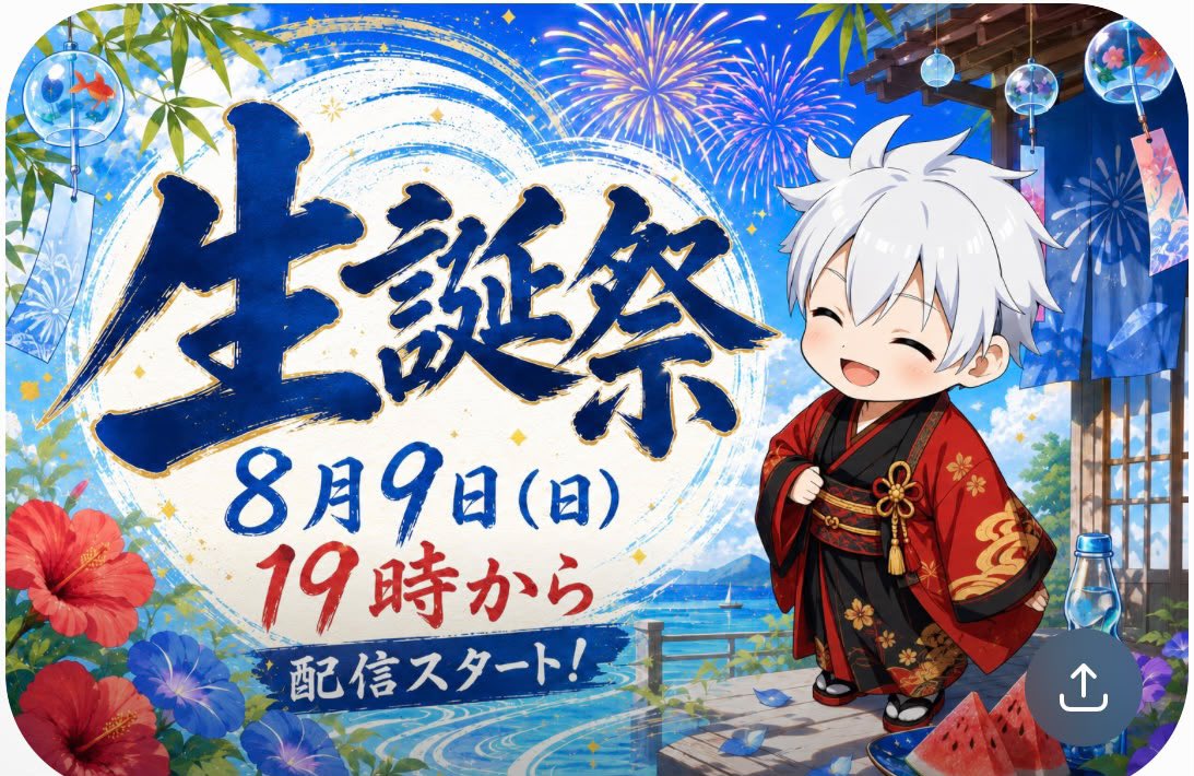 papaleadar's tweet photo. 今年もやります‼️
『ぱぱりー生誕祭🎂』
下図の内容で開催予定なのでみなさんに祝ってもらえたら幸いです☺️
参加していただける方はこちらか自分に『お祝い希望』と頂けたらdiscordサーバーに招待させていただきますのでよろしくお願いします🎶
たくさんの方とわちゃわちゃしたい😆😆😆 https://t.co/KB0pU0AESn