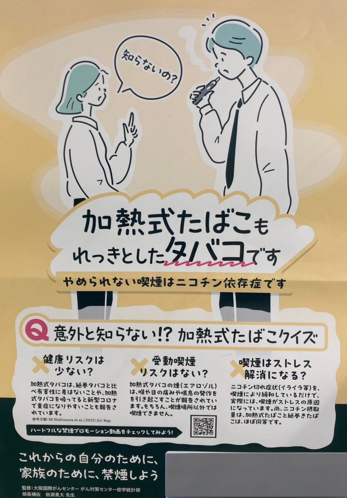 _emukei_'s tweet photo. @philipmorrisjp https://t.co/sT9b8g4Nz0