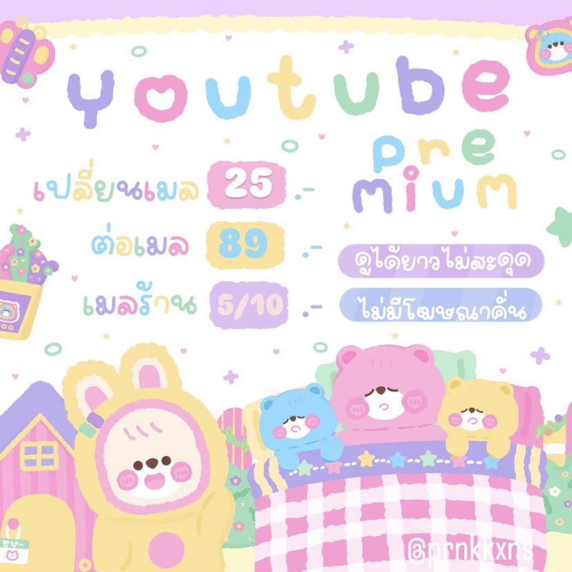 NN04398029's tweet photo. ⋆ 🍯 𓐄 𝐘𝐨𝐮𝐓𝐮𝐛𝐞 𝐏𝐫𝐞𝐦𝐢𝐮𝐦 🚏ᵎ 🐡
——— กดฟอลลด 5฿ 🙇🏻‍♀️

💌 ไม่ต่อเมล — 25฿
💌 ต่อเมลได้ — 89฿
💌 เมลร้าน +10฿

สนใจแอด:  https://t.co/J12ADfSEH8 

#YouTubePremium #หารยูทูป 
#ยูทูปพรีเมี่ยม #หารyoutube https://t.co/MAhFCtZabq