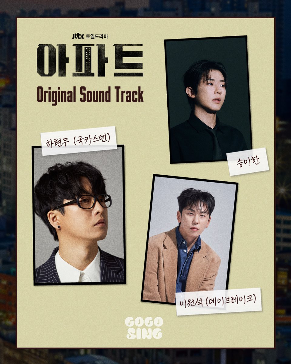 고고씽 GOGOSING tweet media