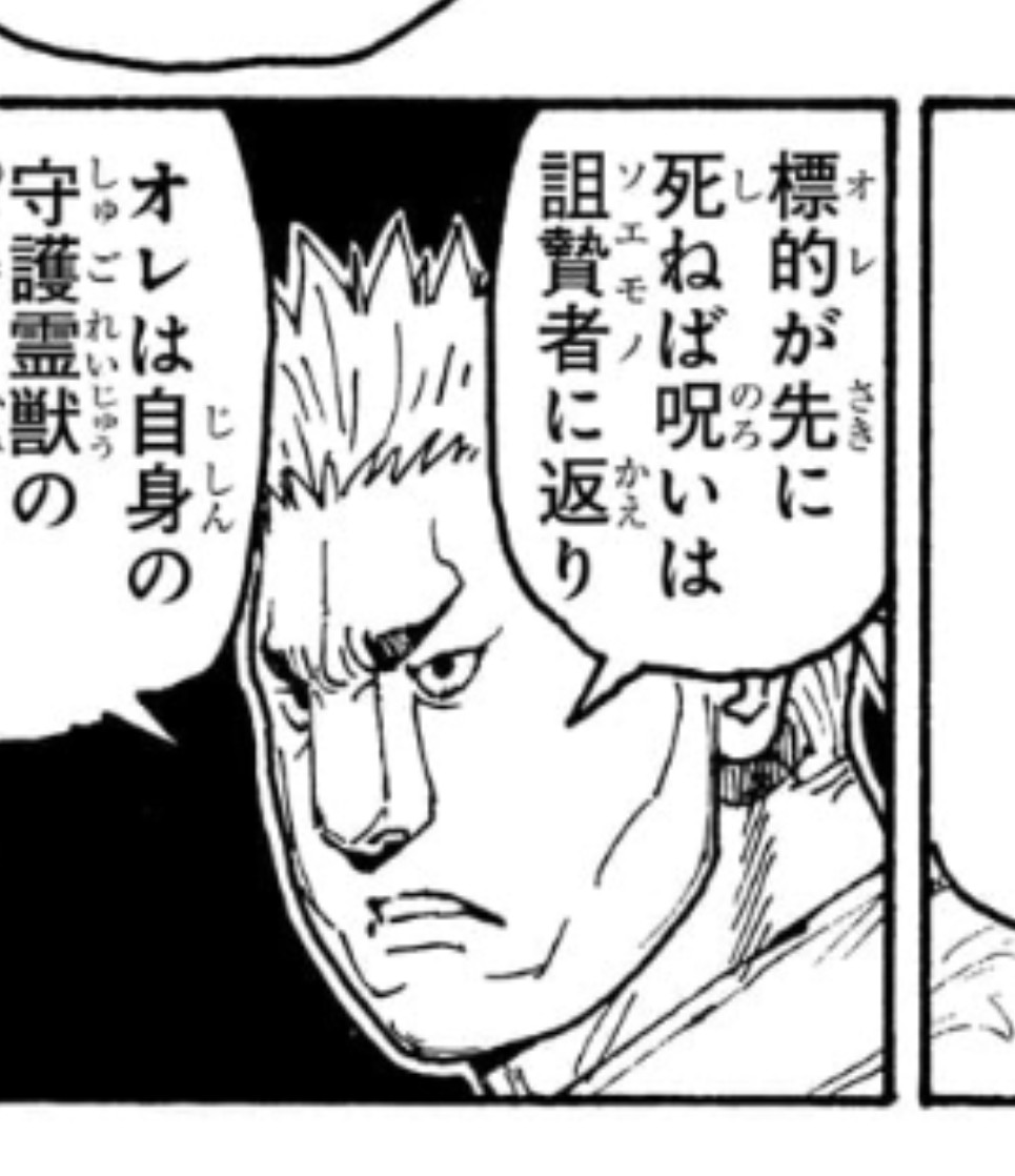 SAKUOLI's tweet photo. ヒュリコフの言う呪い返しが事実なら、カチョウ、モモゼ、サレサレが死んだ時に各王子の詛贄者の私設兵が死んでないとおかしい訳だが、そんな描写全くないので、やはりヒュリコフの話は怪しいんだよな https://t.co/E1CpPiizPG
