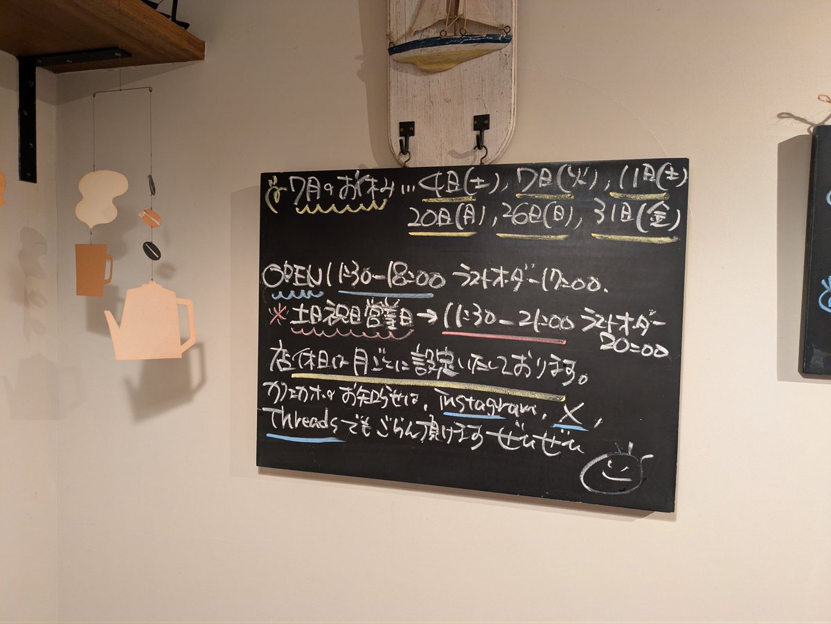 cafecaho's tweet photo. 7月13日月曜日。くもり🌤️

本日のカフェカホは
11:30〜18:00（ラストオーダー17:00）にてオープンいたしております。

◎平日営業日は営業時間内いつでも、
ごはんメニューのご提供をいたしておりますぜひぜひ🍚
※ご予約優先。売り切れ次第終了でございます。

#cafecaho #カフェカホ #西宮カフェ https://t.co/YUhoi8HUl0