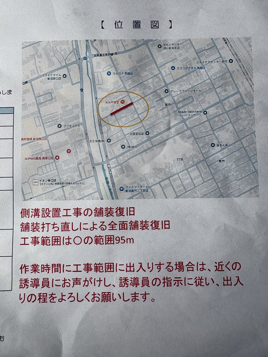 0038oomiya's tweet photo. おはようございます。
本日から店の前が舗装復旧工事の為通行止めになります👷
お店には、入れます。ご来店の際は、誘導員の指示に従い出入りをお願いします🙇🏻‍♀️ https://t.co/sJfryLnMJc