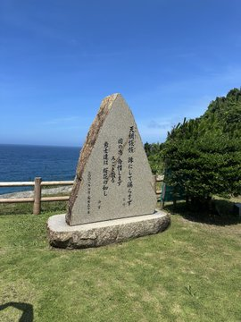 Fandom_Rocks's tweet photo. ニッポンジャーナル主催「鹿児島の旅」。
“日本の国防を考える”と題して行われているツアーの第5弾。
私は最終日のみの参加となりましたが、バス2台が満杯になる参加者の皆さまと鹿児島県南部を回りました。
まずは枕崎にある平和祈念展望台(戦艦大和 https://t.co/lcd1Tct2S6