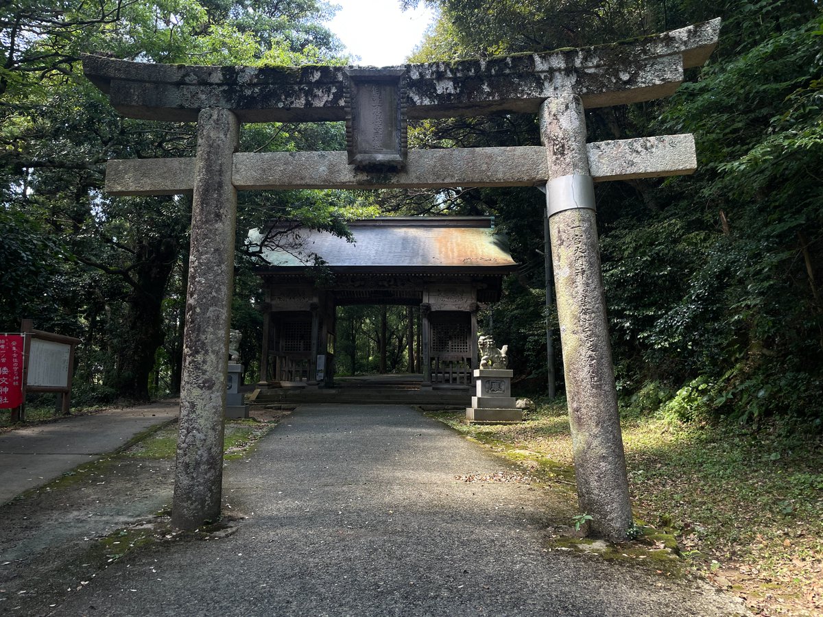 buraneta's tweet photo. 派手さは無いものの、落ち着いた雰囲気のある安産祈願で人気の神社です。安産岩は駐車場の手前100mほどの位置です。お見逃しなく。

ぶらねた鳥取：安産の神様 - 伯耆国一宮の倭文神社 https://t.co/O4WCpA2l9g https://t.co/uHlde11wAM