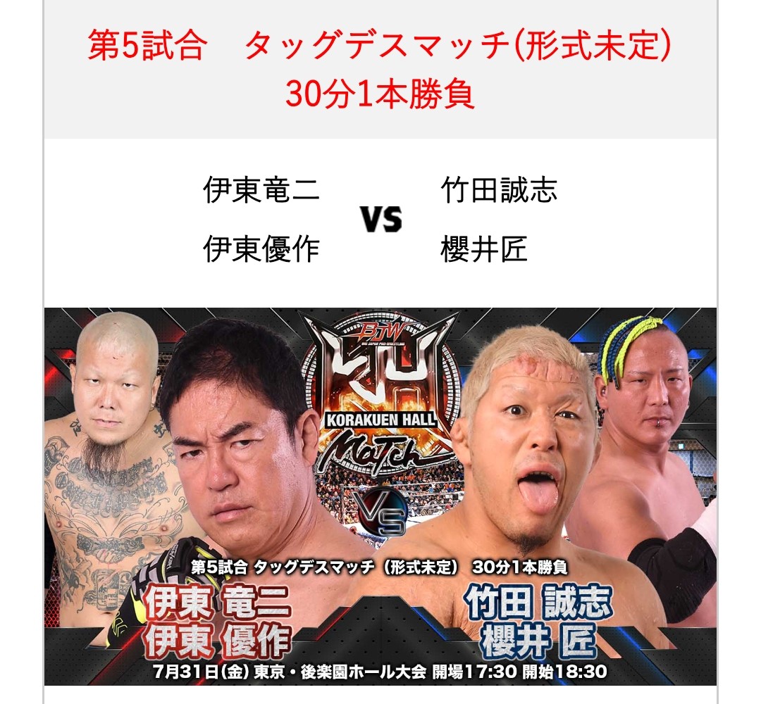 deathmatch_ito tweet picture