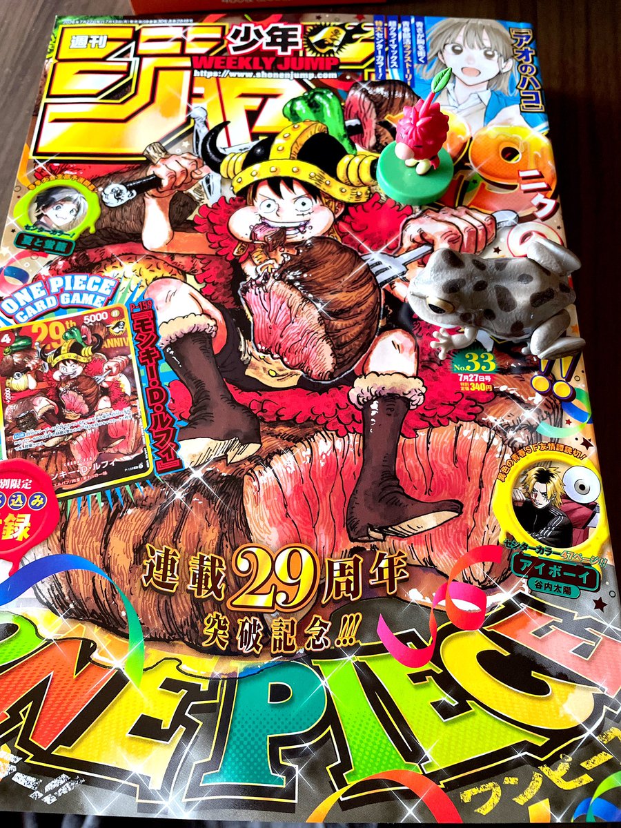 auf_uni's tweet photo. ジャンプ買えた！毎週紙で買ってるからこの号だけ電子ですってならなくてよかった〜 https://t.co/uuVsqQ0Xxk