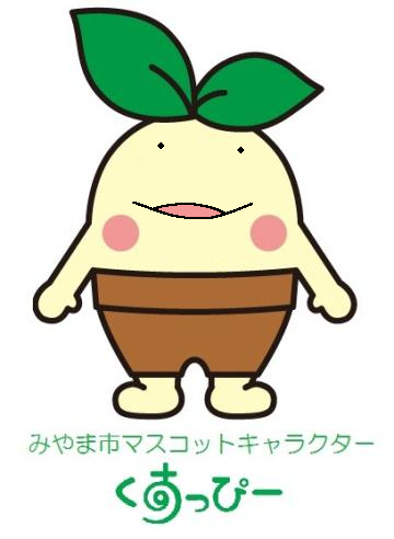 yasuna_mania's tweet photo. みやま市の新マスコットキャラクター大体これ https://t.co/AnM5yHVK5a