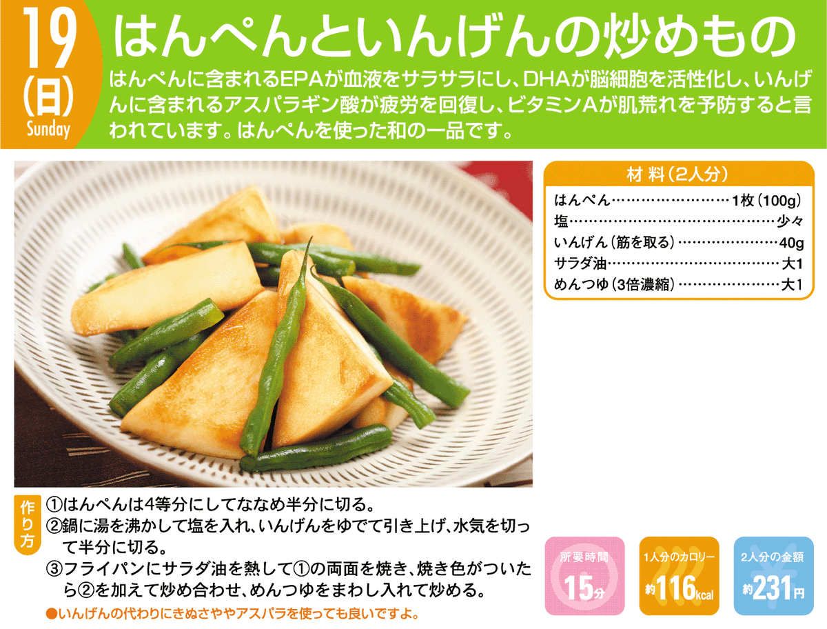 qui_kuma's tweet photo. 今日ははんぺんといんげんの炒めもの☆

#簡単レシピ #レシピ #料理 #料理初心者 https://t.co/BRohlBUrJt
