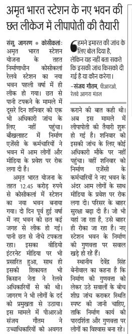 Dev7beniwal's tweet photo. @RailMinIndia @PMOIndia @DRM_Agra @AmitShah @AshwiniVaishnaw @DMMathura1 https://t.co/QqjKLmlGH4