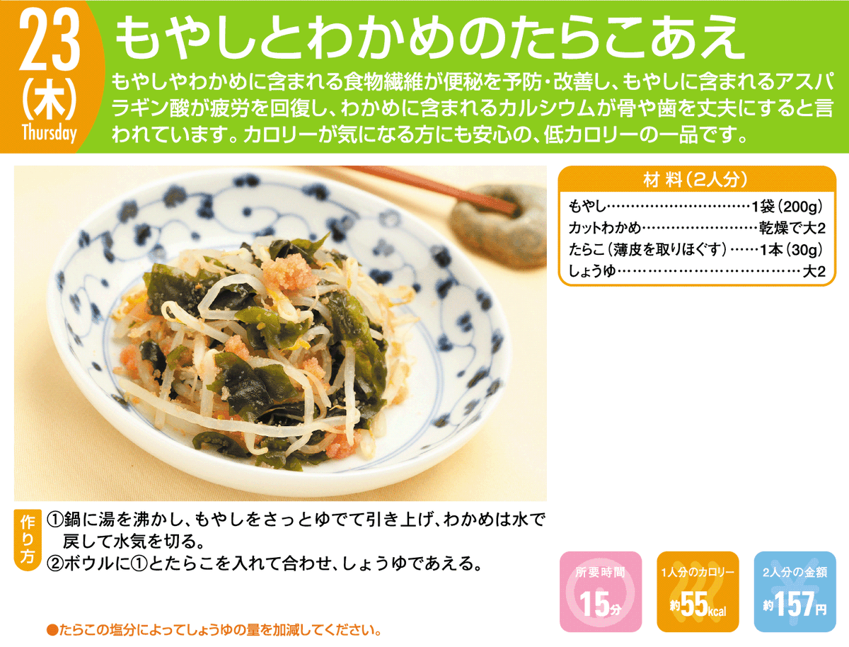 qui_kuma's tweet photo. 今日はもやしとわかめのたらこあえ☆

#簡単レシピ #レシピ #料理 #料理初心者 https://t.co/reJuiuELMU