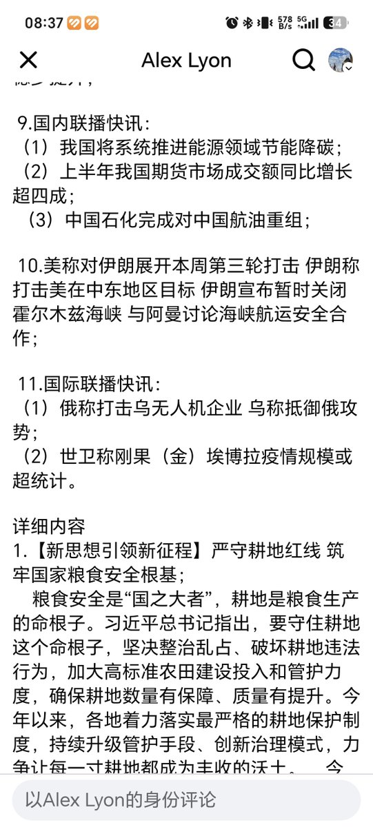 rpgo2005's tweet photo. 2026年7月12日(周日），中国新闻联播

https://t.co/4G2TN6QVH2 https://t.co/85hFx3JOxD