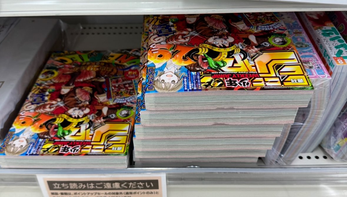 ikasyogun's tweet photo. やっぱスーパーの雑誌コーナー穴場やわ！ワンピースカード付きジャンプ普通に売ってる。
まだまだ在庫あるらしい。
欲しい人スーパーとか病院の売店行ってみろ。
まだまだ残ってるかもしれんぞ！ https://t.co/4OV7w0aBO2