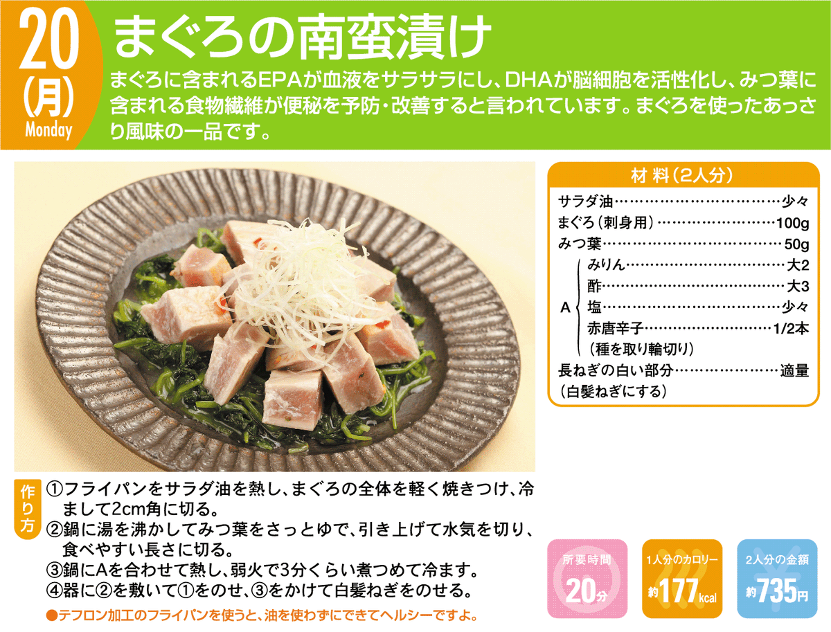 qui_kuma's tweet photo. 今日はまぐろの南蛮漬け☆

#簡単レシピ #レシピ #料理 #料理初心者 https://t.co/uW42YT6DoS