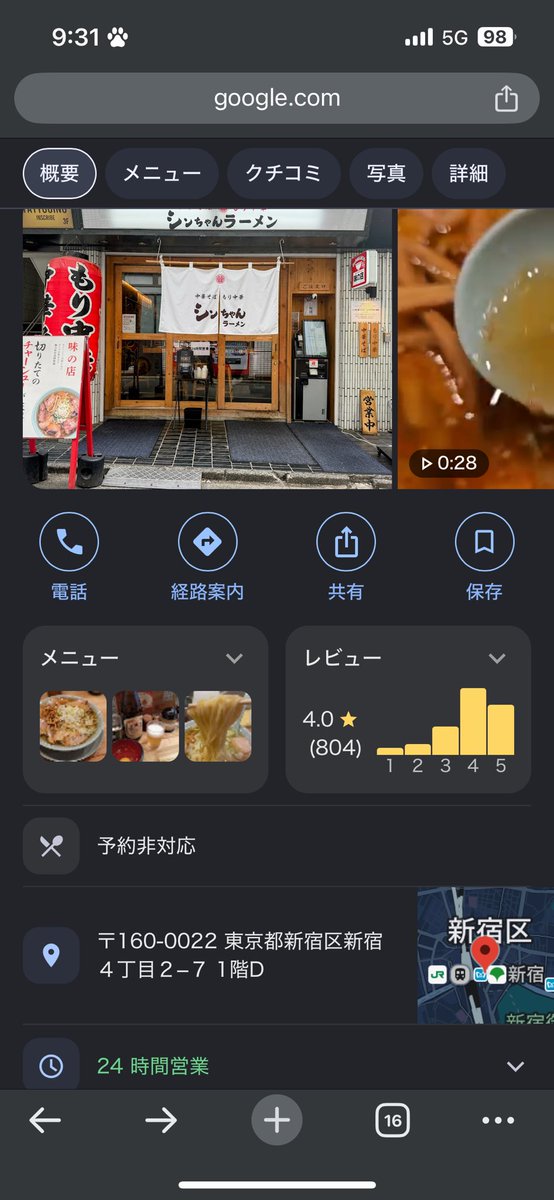 nosatty's tweet photo. @yujiy8 @kesikasu69 立ち食いじゃなかったです！
今の時期お店の前にご自由に麦茶サービスがありました。ホームレス？のおじいさんが「ｱﾘｶﾞﾄ」ってマイボトルに並々注いでました🙃 https://t.co/IlCNj4qOZz