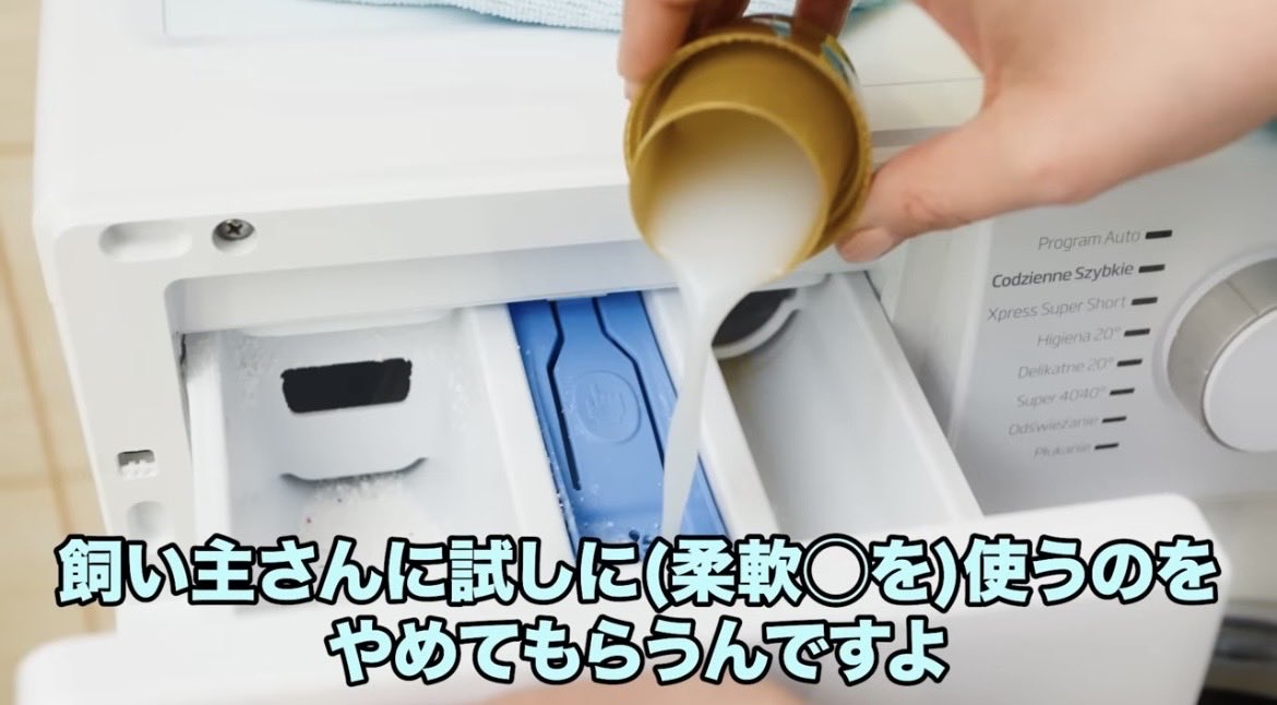 sujja_Meeee's tweet photo. “飼い主さんに試しに（柔軟〇を）使うのをやめてもらうんです”

“そうすると2～3週間でどんどん動物が良くなっていく”

獣医さんのお話！

【沈黙の公害】脳のバランスを狂わせる“香りカプセル”　森井啓二 先生 https://t.co/aqhAWsy2V6 @YouTubeより https://t.co/KqLstTY24k
