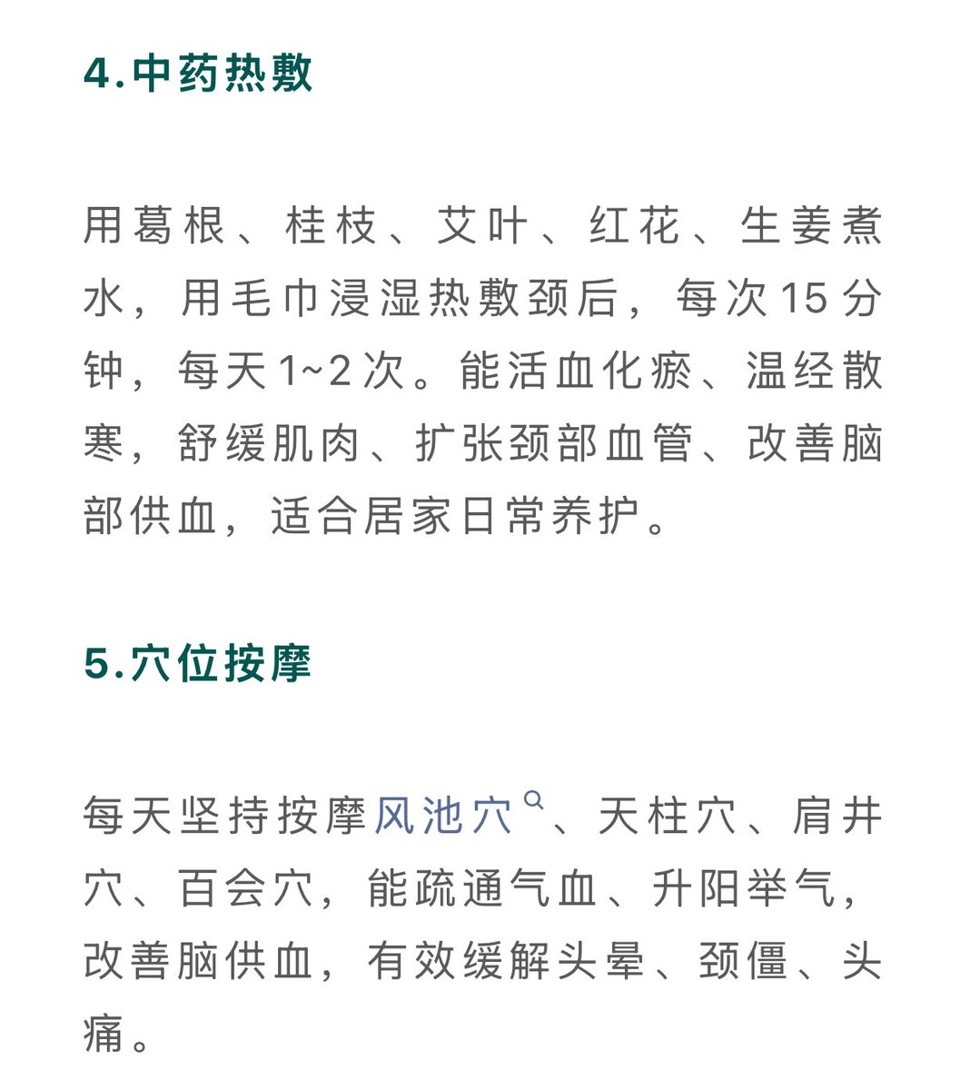 herbert_wu85552's tweet photo. If you have been constantly bending your head and sitting for long periods at work, you may suffer from "cervical vertigo". Here are several traditional Chinese medicine treatment methods that might be recommended.
长期低头、久坐办公出现“颈性眩晕”，推荐几种中医调理方法
#中医养生 https://t.co/vzD8Dfo9pC