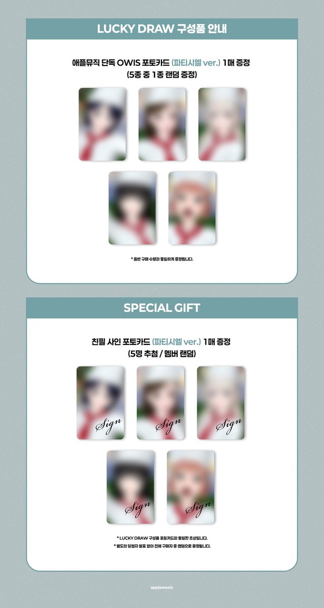 📢] #OWIS #오위스 1st Mini Album [#MUSEUM] ONLINE LUCKY DRAW EVENT