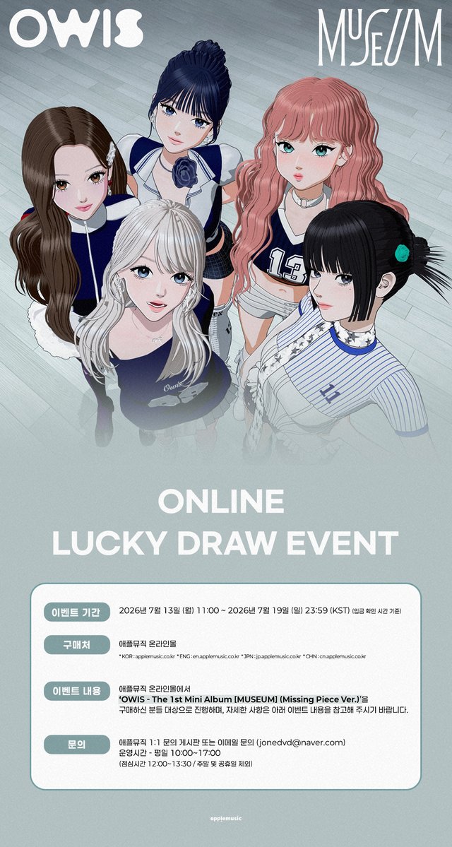 📢] #OWIS #오위스 1st Mini Album [#MUSEUM] ONLINE LUCKY DRAW EVENT