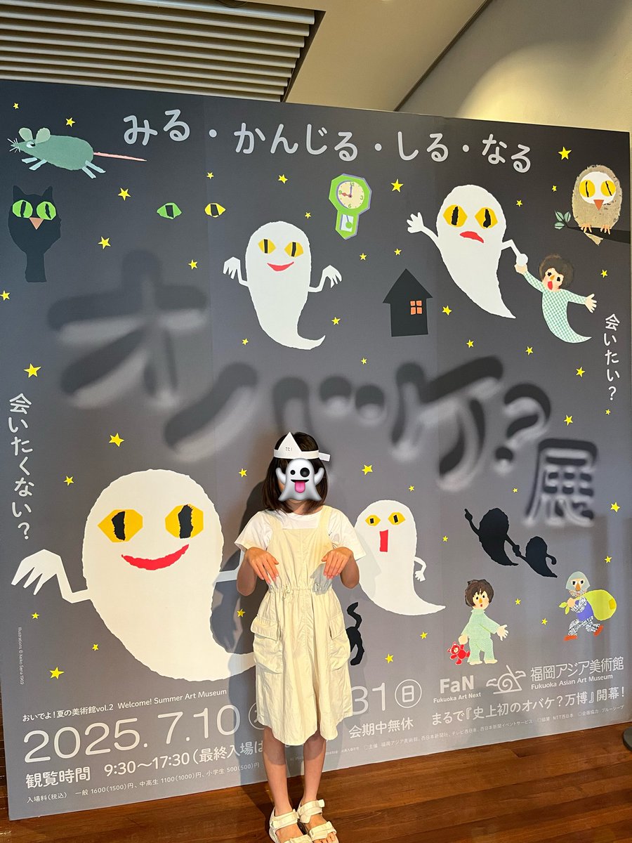 ushiko163's tweet photo. @761morning 
アジア美術館の夏のシリーズ展、今年の「大どろぼうの家」も楽しみにしてましたー！
去年のおばけ展もしっかり楽しませてもらったので、今年も行きます！
#トポモ https://t.co/IDftF8JR2F