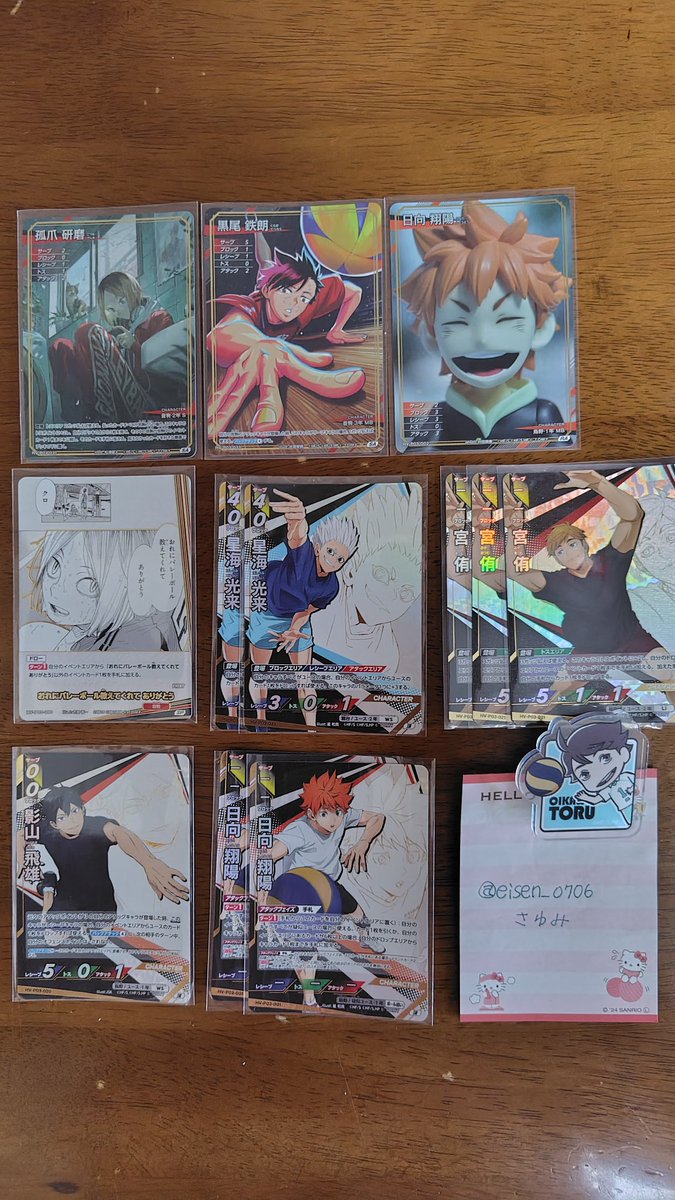 RT @eisen_0706: 【交換】 ハイキュー!!バボカBREAK ユース&選抜強化