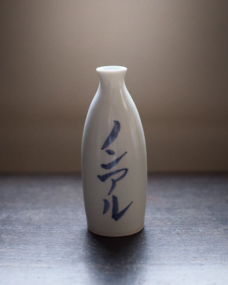 koyoido's tweet photo. 人の為と書いて偽りとはいうけれど、世の中には疾しい思いを抱えながら呑む人もいるもので、そのような吞兵衛さんたちのご要望により焼いております「偽リ徳利」。水やら清涼飲料水やら附子など・・・かわいい嘘に笑みつつ拵えております。 https://t.co/31NT7M534g