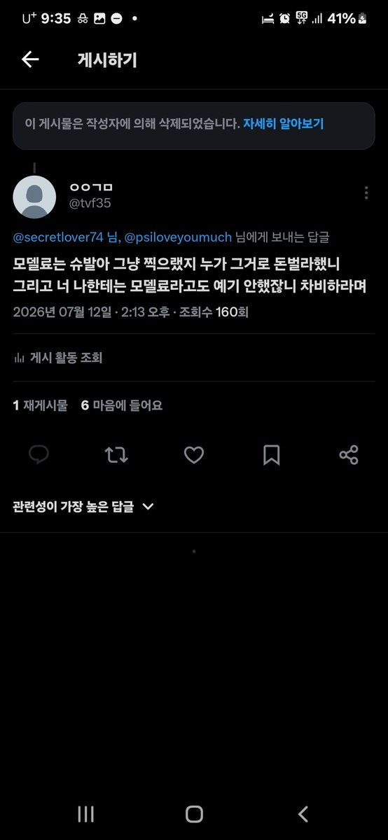 tvf35's tweet photo. @psiloveyoumuch 글삭했다네요 https://t.co/cOw9K7i7pF