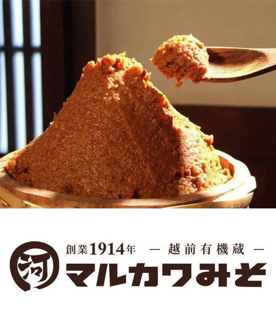 marukawa1914's tweet photo. 福井越前で作ってる国産無添加有機みそでもバズりたい。。
バズらんかなぁ。 https://t.co/PwkL0kKwRS