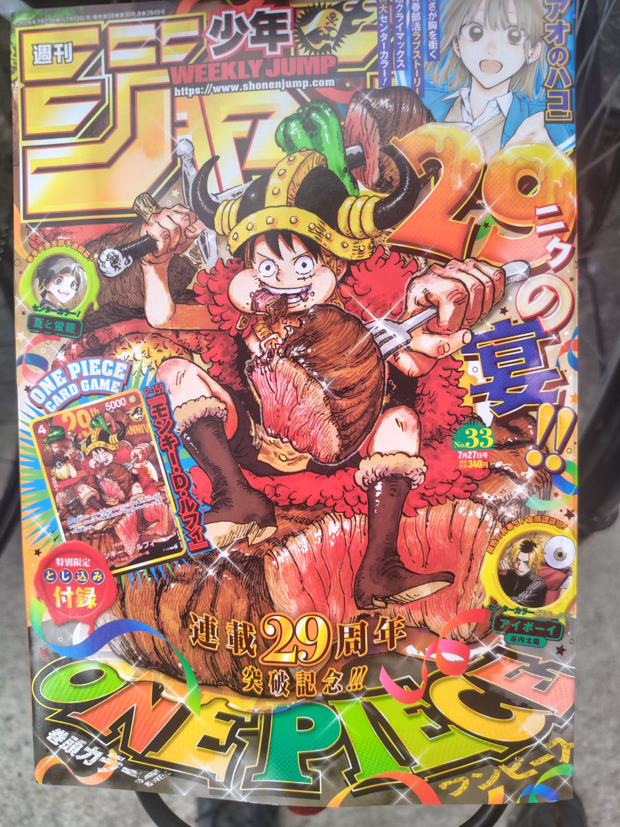 週刊少年ジャンプ を1989年頃から“毎号欠かさず購読”してきた。入院等